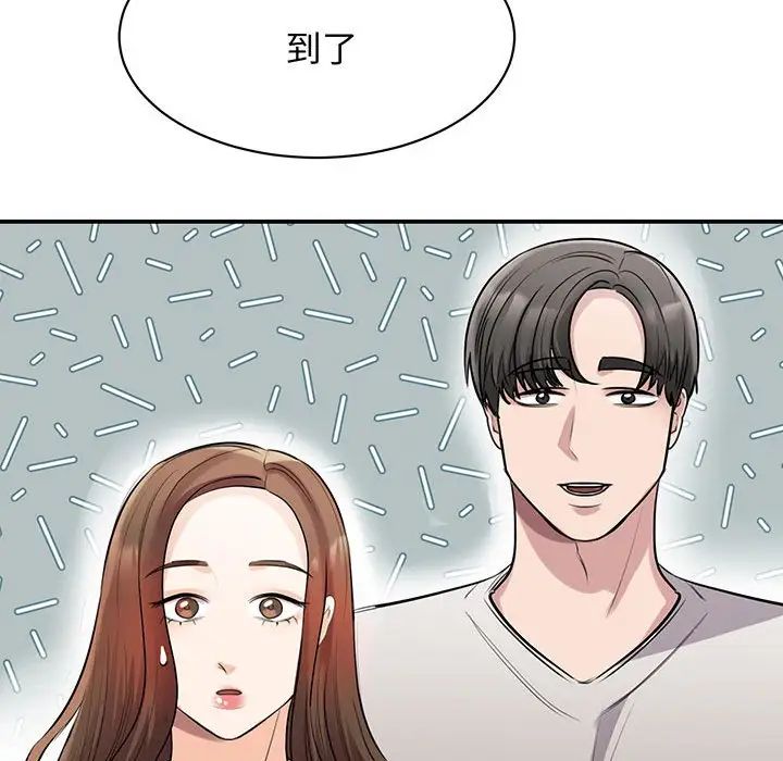 《我的完美缪斯》漫画 第11話
