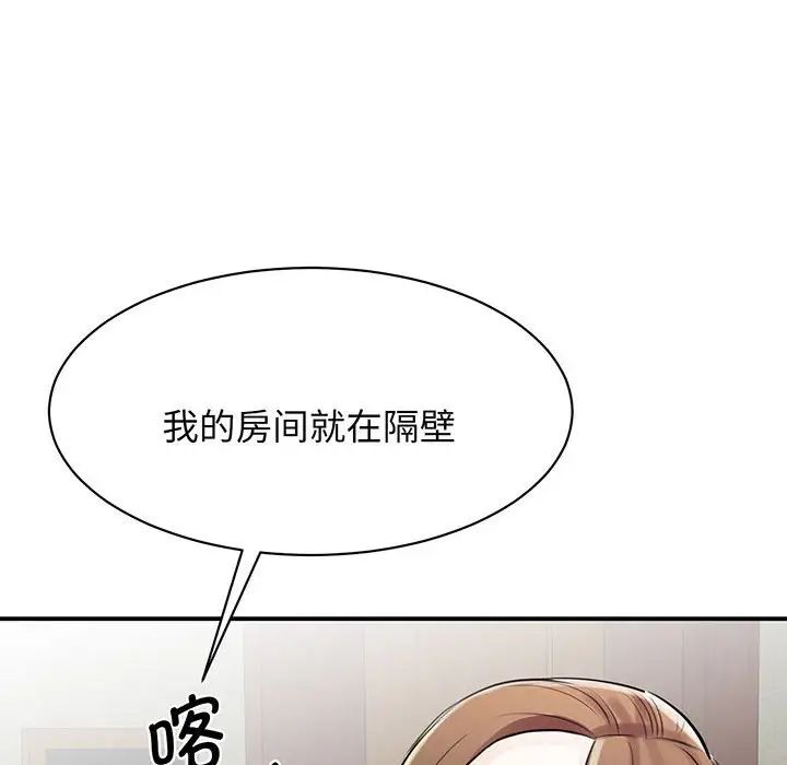 《我的完美缪斯》漫画 第11話