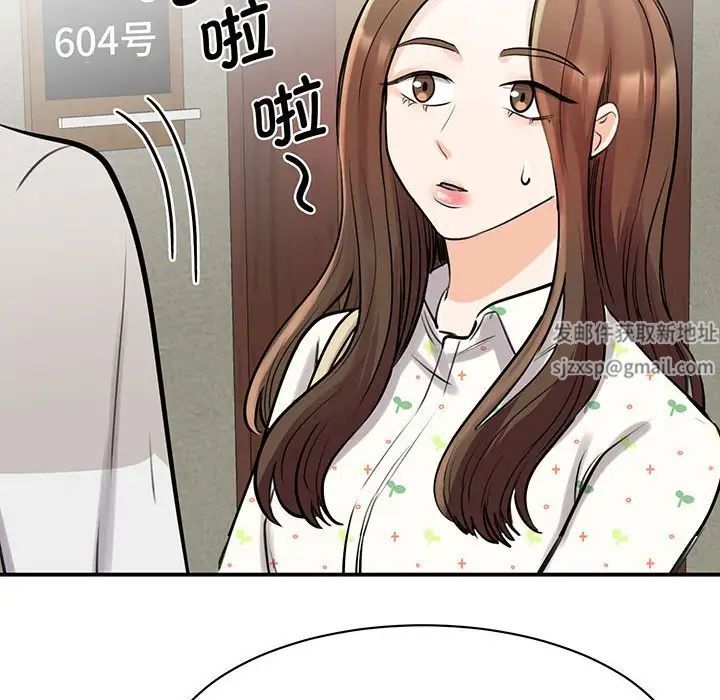 《我的完美缪斯》漫画 第11話