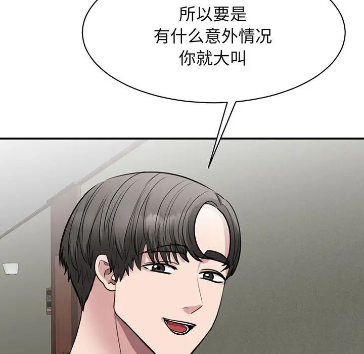 《我的完美缪斯》漫画 第11話