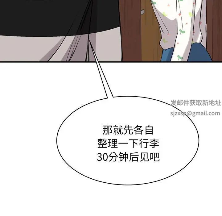 《我的完美缪斯》漫画 第11話