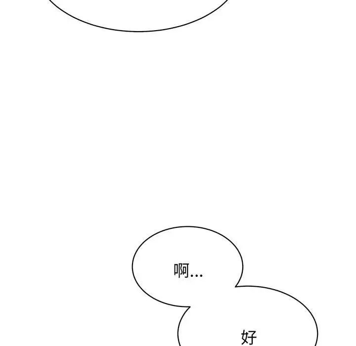 《我的完美缪斯》漫画 第11話