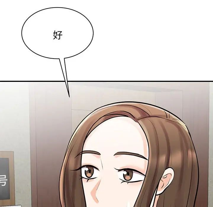《我的完美缪斯》漫画 第11話
