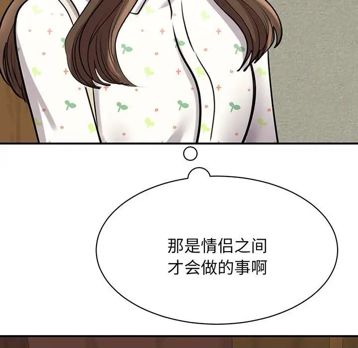 《我的完美缪斯》漫画 第11話