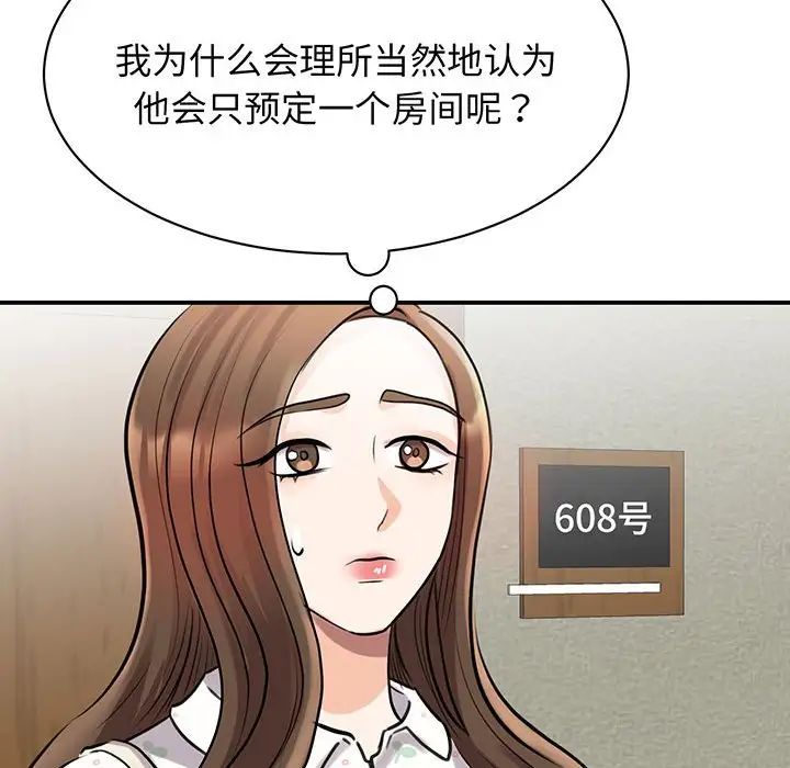 《我的完美缪斯》漫画 第11話