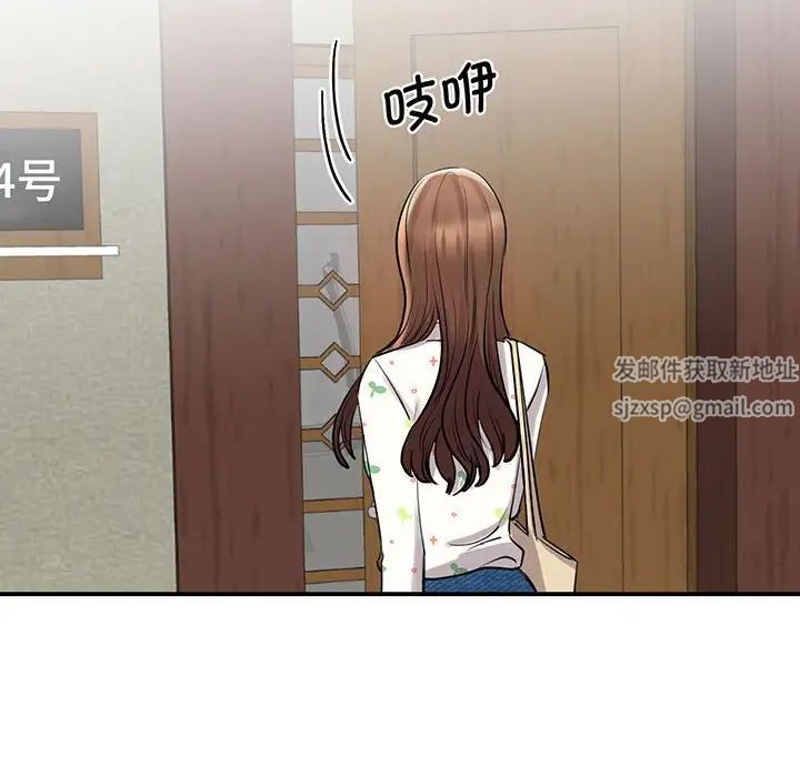 《我的完美缪斯》漫画 第11話