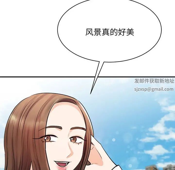 《我的完美缪斯》漫画 第11話