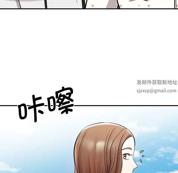 《我的完美缪斯》漫画 第11話
