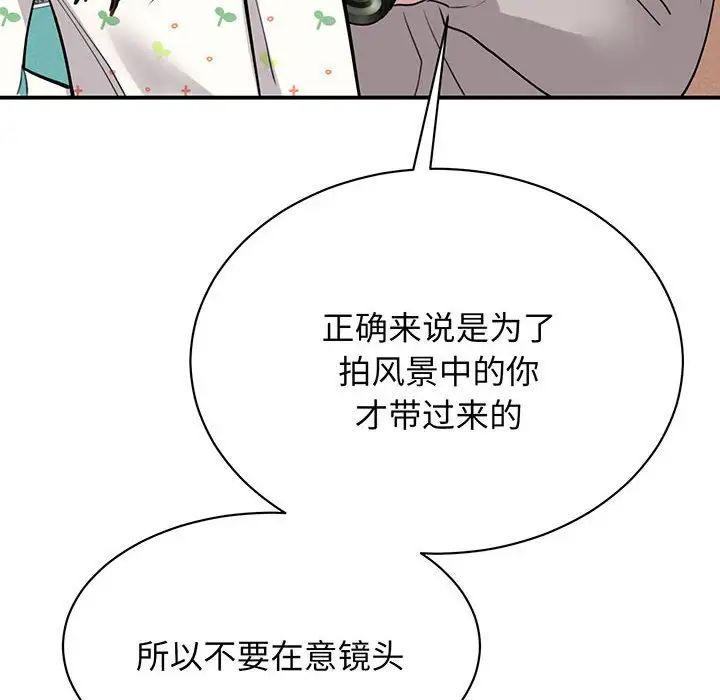 《我的完美缪斯》漫画 第11話