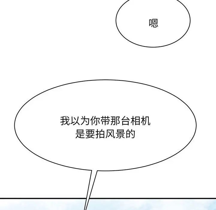 《我的完美缪斯》漫画 第11話