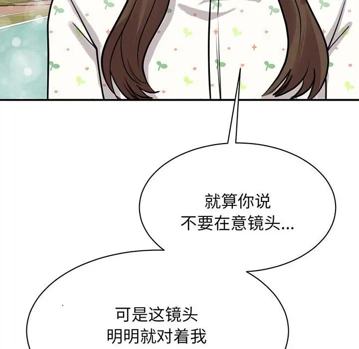 《我的完美缪斯》漫画 第11話