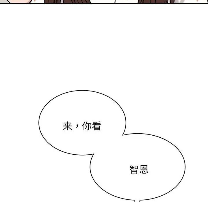 《我的完美缪斯》漫画 第11話