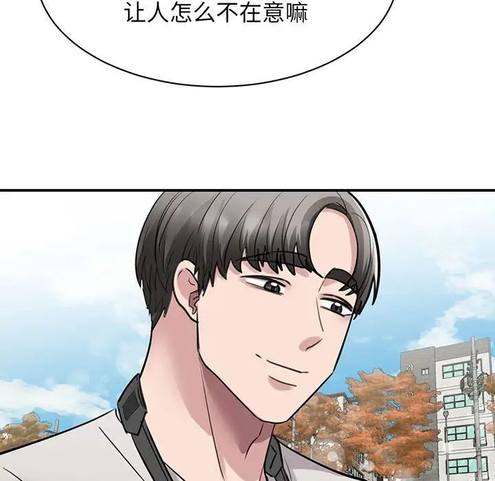 《我的完美缪斯》漫画 第11話