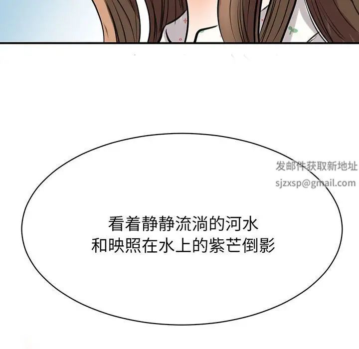 《我的完美缪斯》漫画 第11話