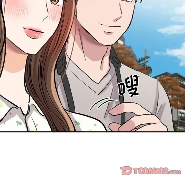 《我的完美缪斯》漫画 第11話