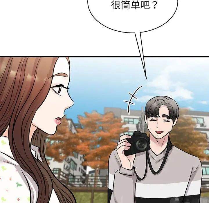 《我的完美缪斯》漫画 第11話