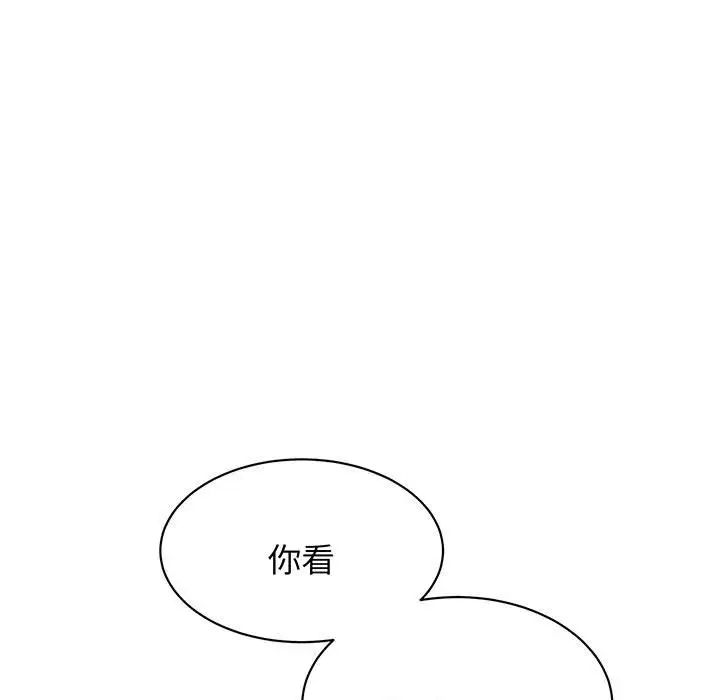 《我的完美缪斯》漫画 第11話