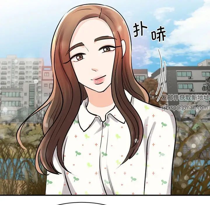 《我的完美缪斯》漫画 第11話
