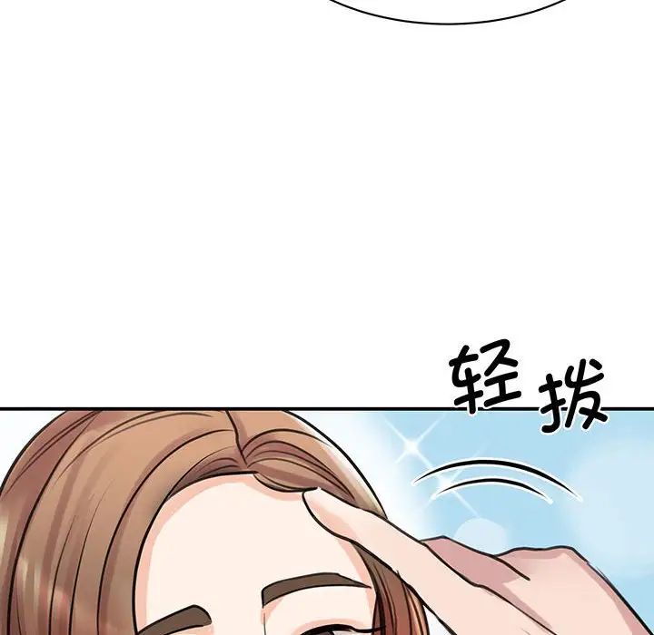 《我的完美缪斯》漫画 第11話
