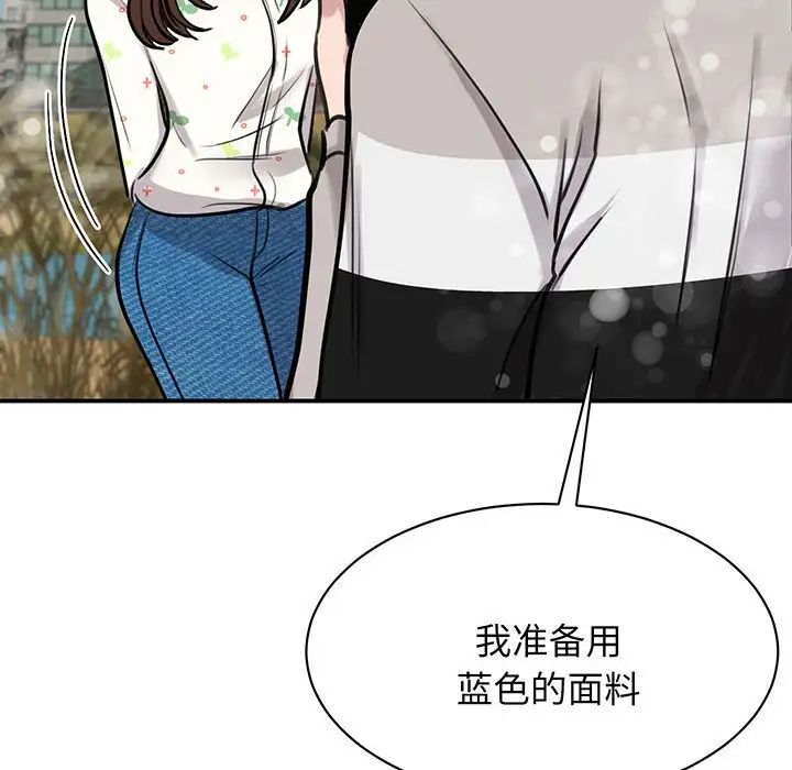 《我的完美缪斯》漫画 第11話