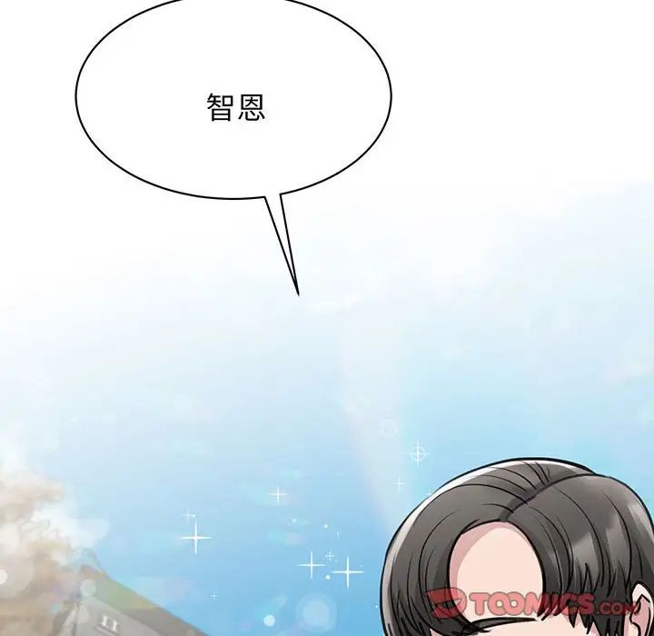 《我的完美缪斯》漫画 第11話