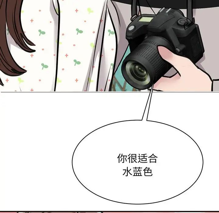 《我的完美缪斯》漫画 第11話