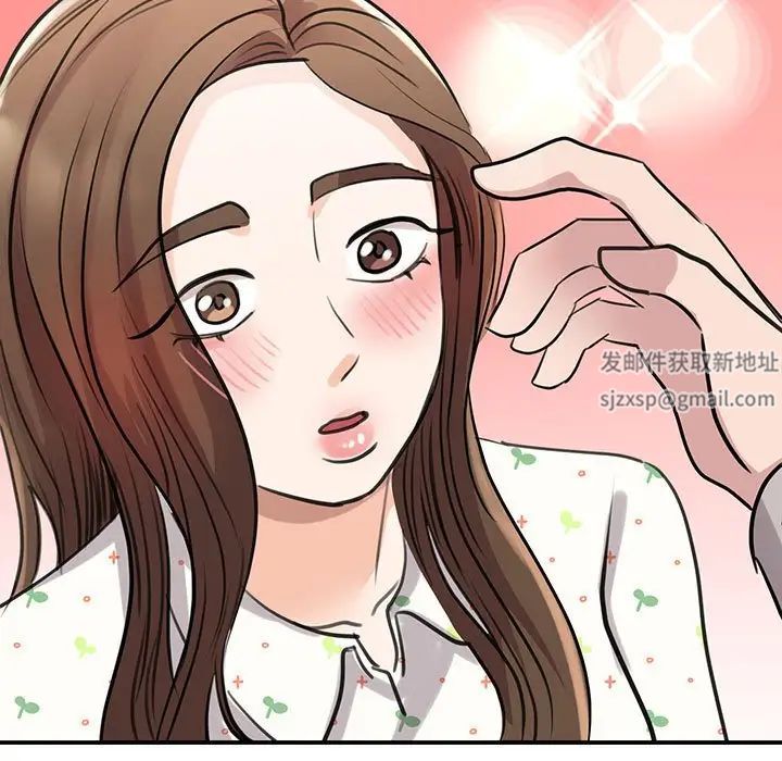 《我的完美缪斯》漫画 第11話