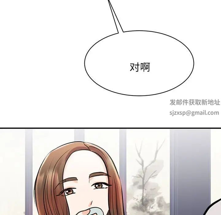 《我的完美缪斯》漫画 第11話