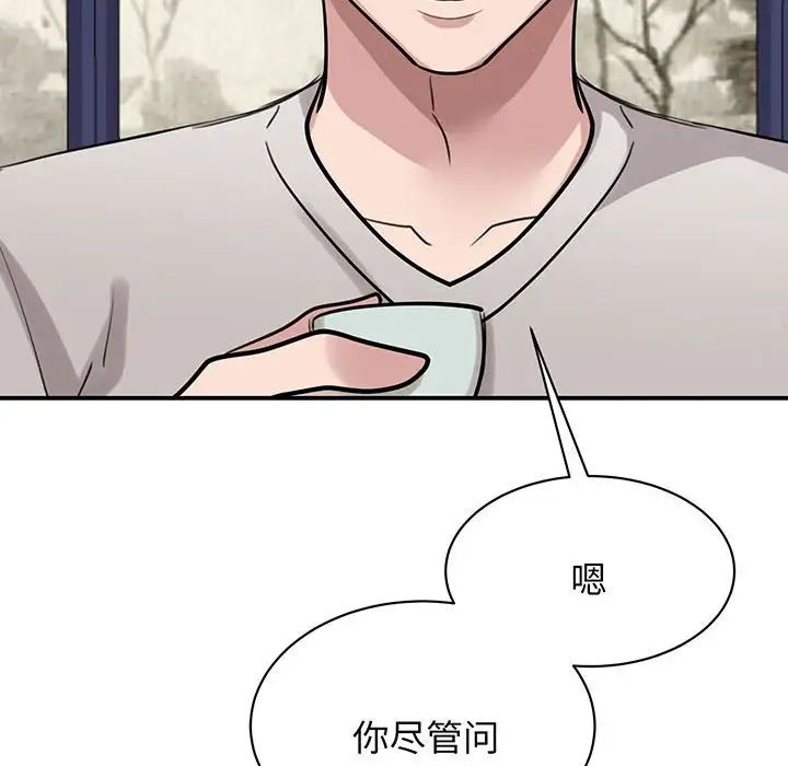 《我的完美缪斯》漫画 第11話