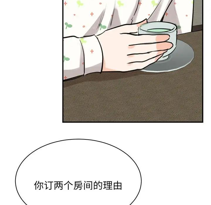 《我的完美缪斯》漫画 第11話