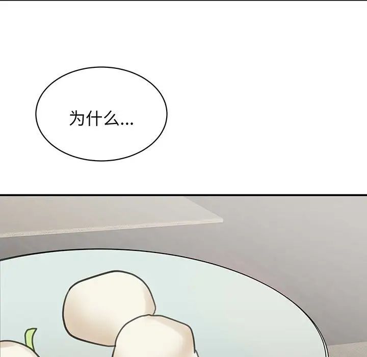 《我的完美缪斯》漫画 第11話