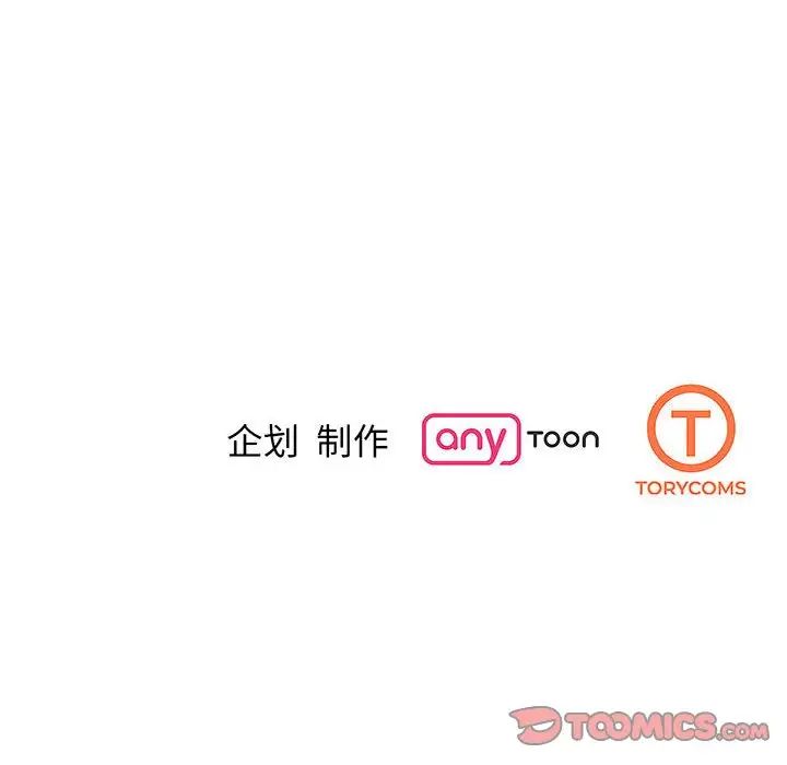 《我的完美缪斯》漫画 第11話