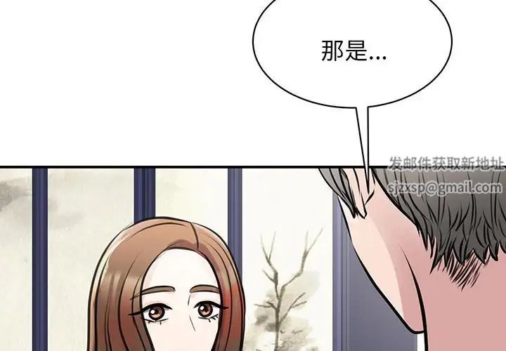 《我的完美缪斯》漫画 第12話