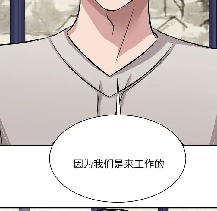 《我的完美缪斯》漫画 第12話