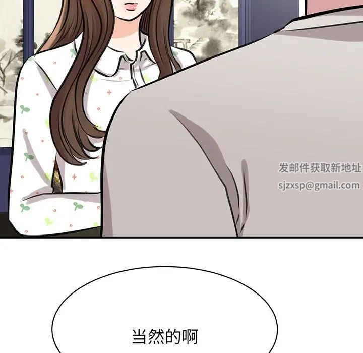 《我的完美缪斯》漫画 第12話