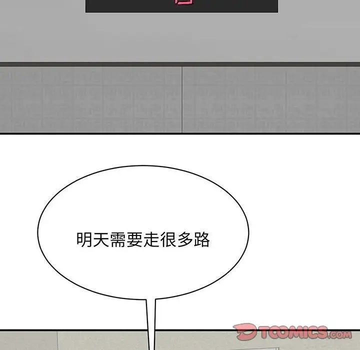 《我的完美缪斯》漫画 第12話