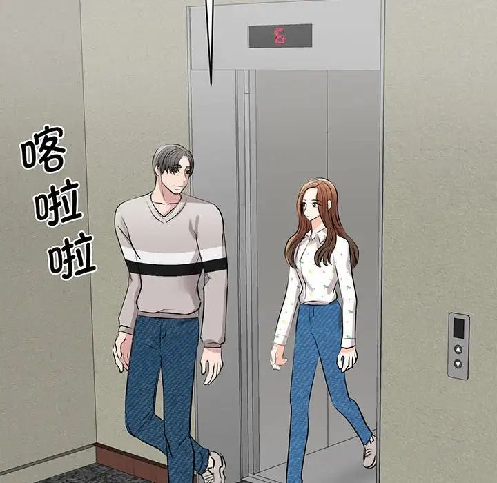 《我的完美缪斯》漫画 第12話