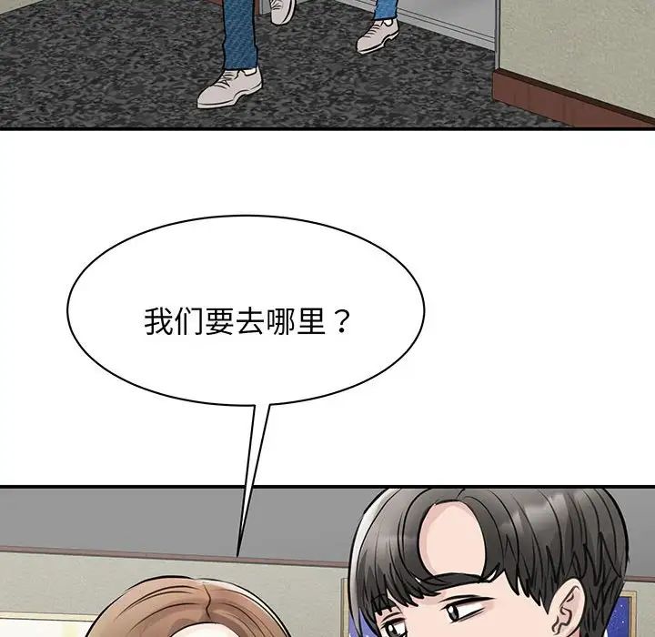《我的完美缪斯》漫画 第12話