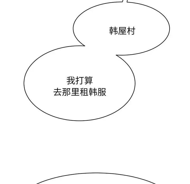 《我的完美缪斯》漫画 第12話