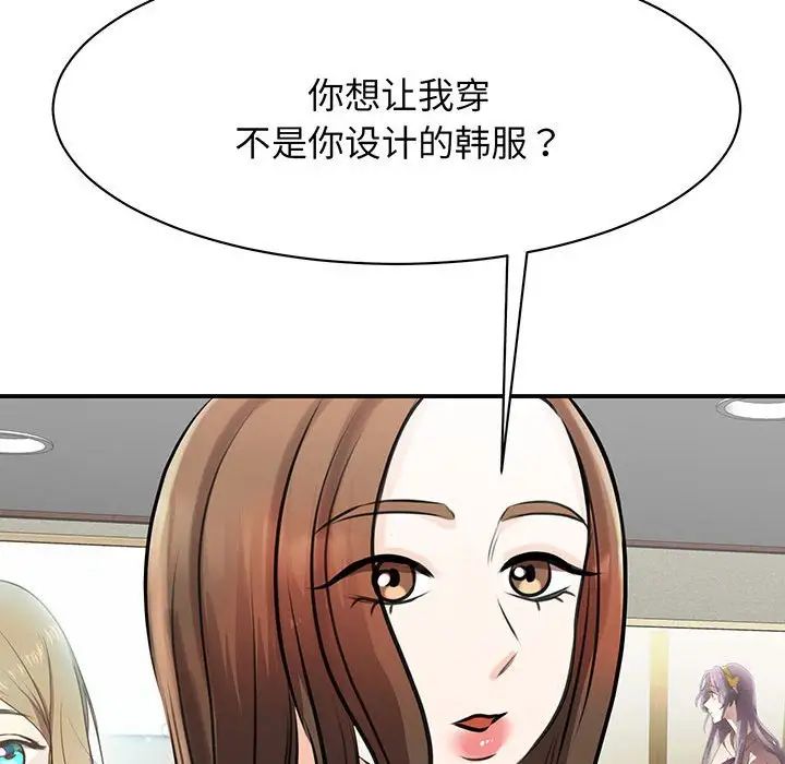 《我的完美缪斯》漫画 第12話