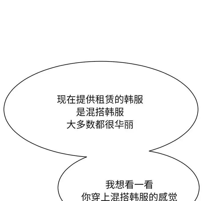 《我的完美缪斯》漫画 第12話