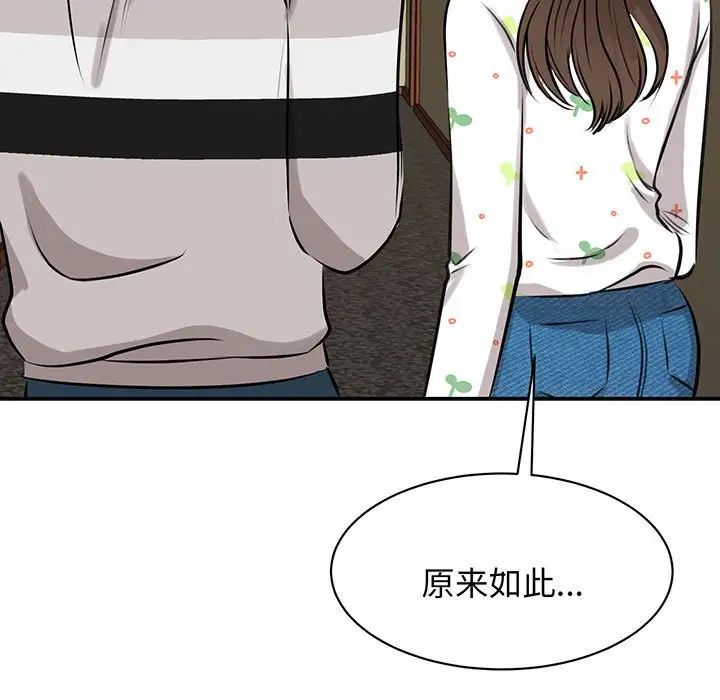 《我的完美缪斯》漫画 第12話
