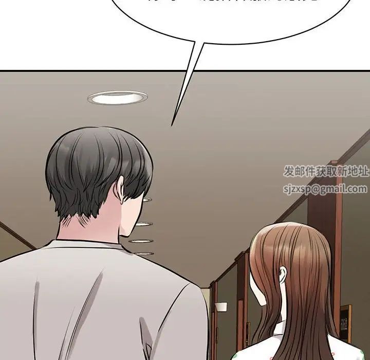 《我的完美缪斯》漫画 第12話