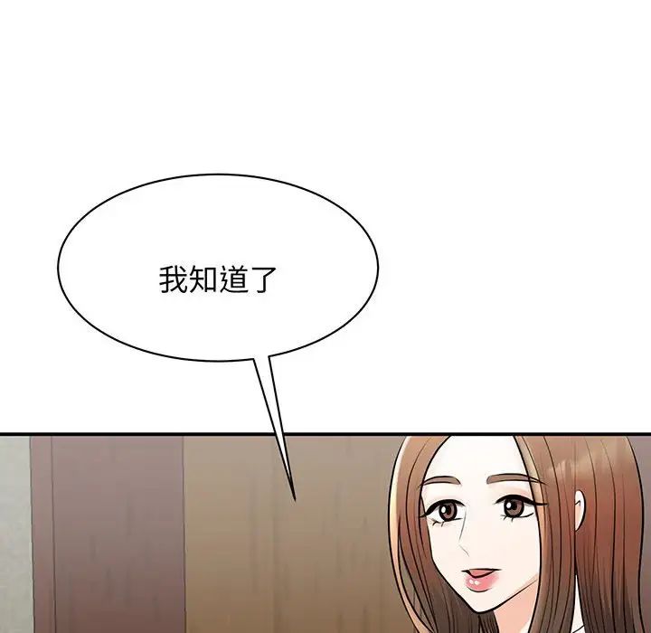 《我的完美缪斯》漫画 第12話