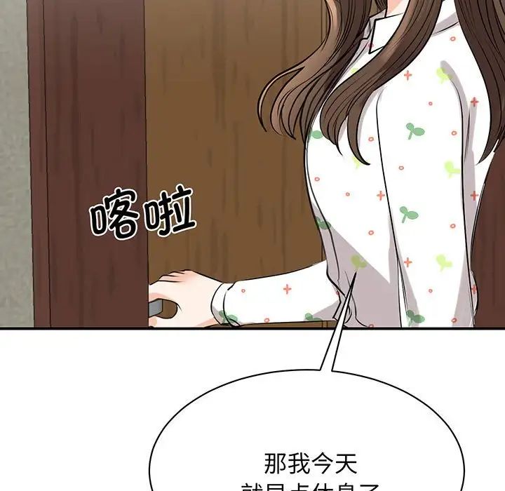 《我的完美缪斯》漫画 第12話