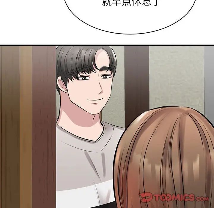 《我的完美缪斯》漫画 第12話