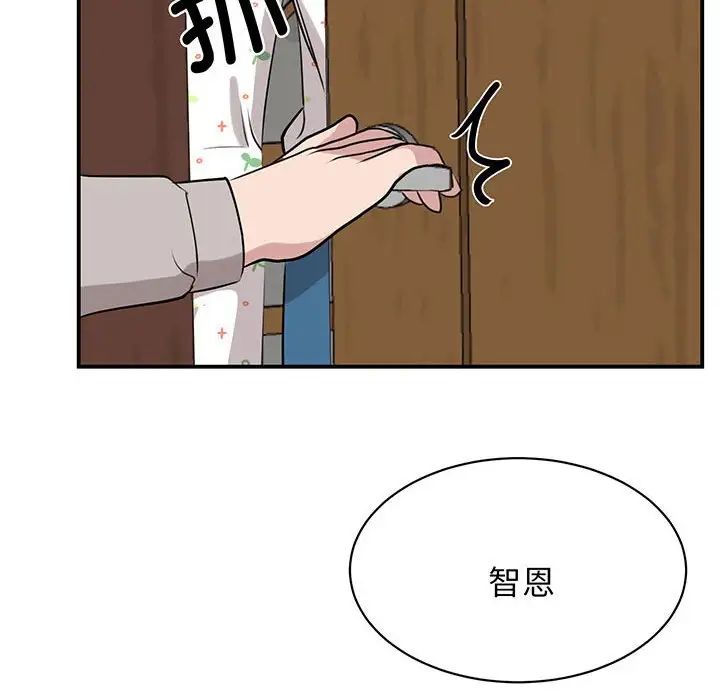 《我的完美缪斯》漫画 第12話