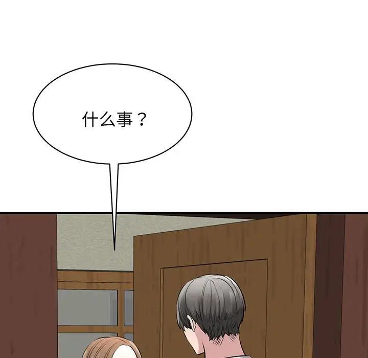 《我的完美缪斯》漫画 第12話