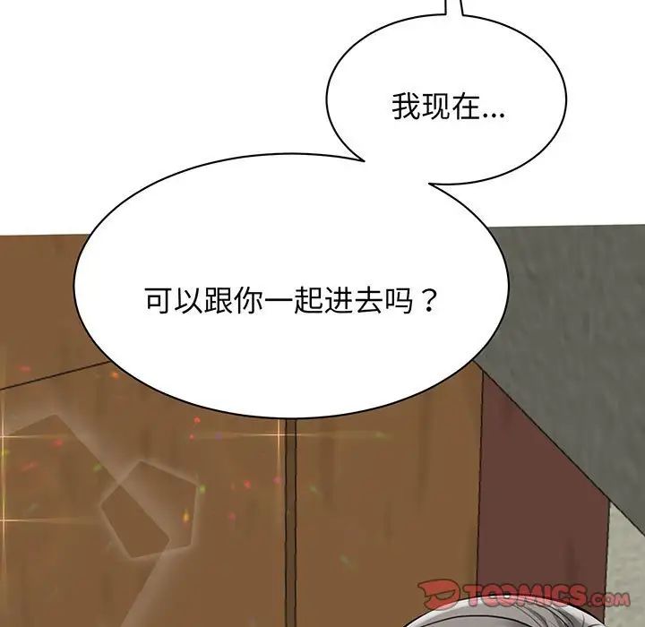 《我的完美缪斯》漫画 第12話