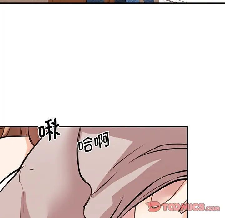 《我的完美缪斯》漫画 第12話